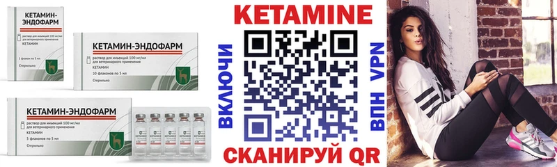 КЕТАМИН VHQ  купить закладку  Дудинка 