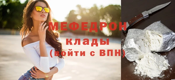 мяу мяу кристалл Алексеевка