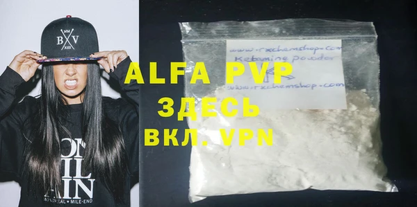 мяу мяу кристалл Алексеевка