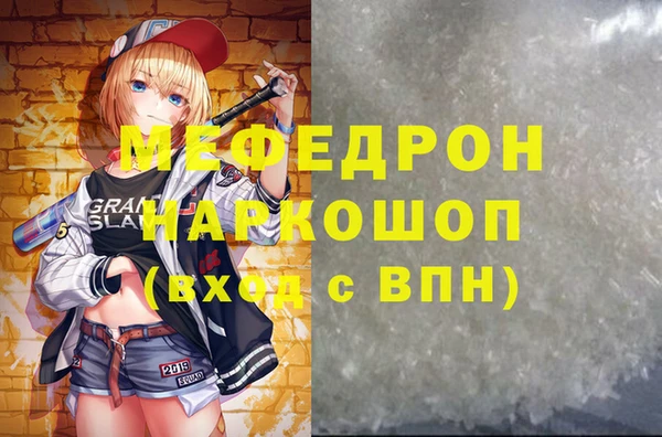 мяу мяу кристалл Алексеевка